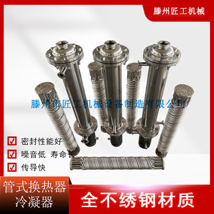 汽水熱交換器蒸汽冷凝器不銹鋼有機溶劑油氣蒸發冷凝器 纏繞管立式
