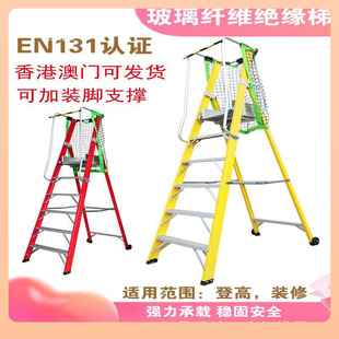修特厚铝合金扶手围栏平台玻璃纤维登高工程折叠电工绝缘梯 家用装