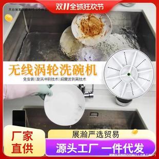 涡轮免安装 超声波洗碗机清洗机小型无线充电式 自动家用蔬菜果划算