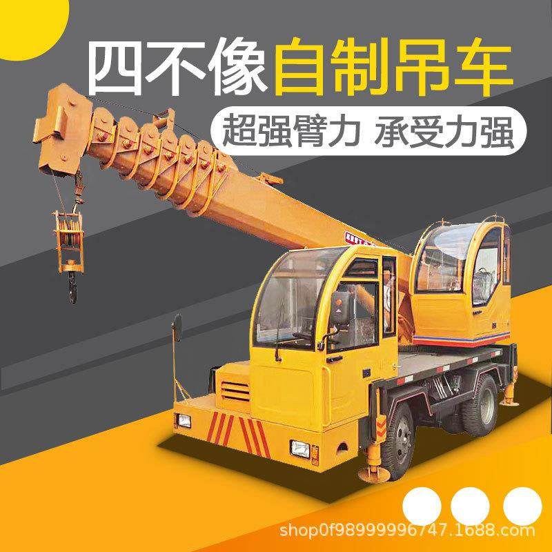 小胡同作业自制吊车8T伸缩臂起重机升高25米油电两用四不像吊机,搬运/仓储/物流设备,其他起重搬运设备,淘宝优惠券,粉丝福利购,淘宝优惠卷