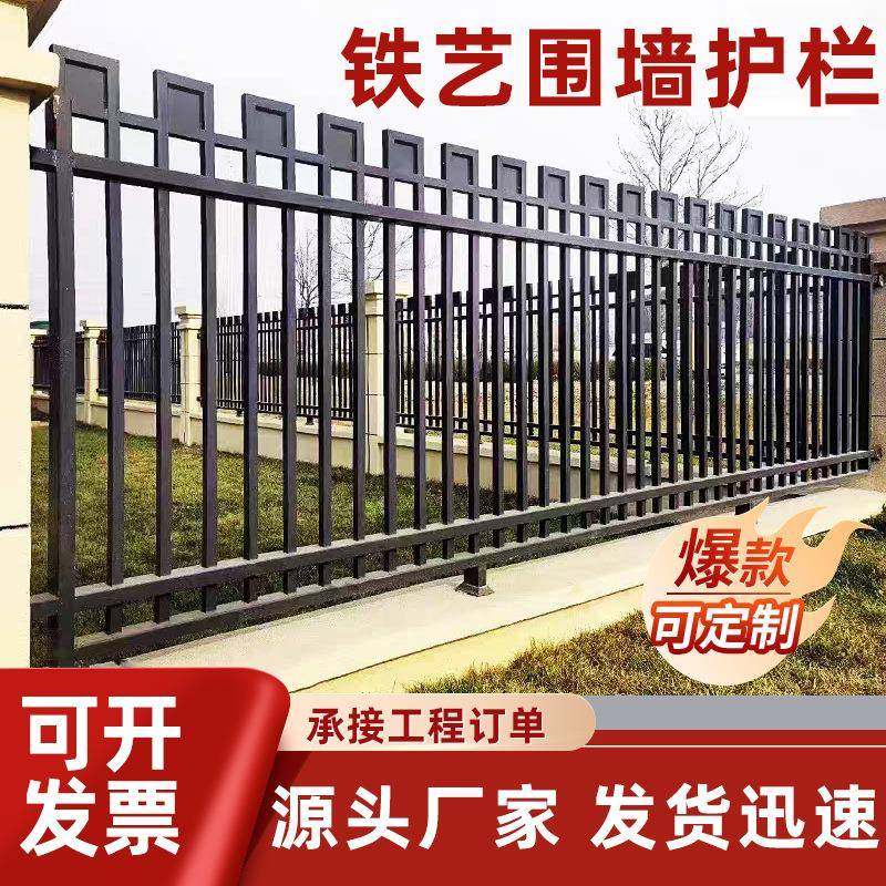 铁艺锌钢护栏安全防护网围栏小区公园别墅院墙栅栏学校围墙栏杆,五金/工具,护栏/隔离栏,淘宝优惠券,粉丝福利购,淘宝优惠卷