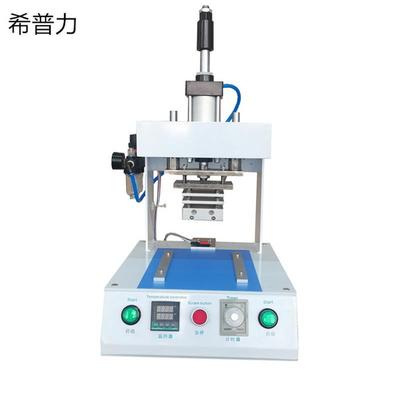 供应电子手机屏压合恒温式热压机器恒温热压机压合机屏幕保压机