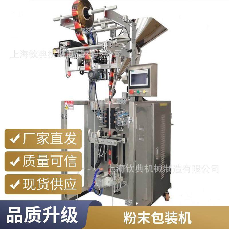 全自动白芨粉分装设备核桃粉剂小袋背封蔬菜粉包装机械,办公设备/耗材/相关服务,灌装机,淘宝优惠券,粉丝福利购,淘宝优惠卷