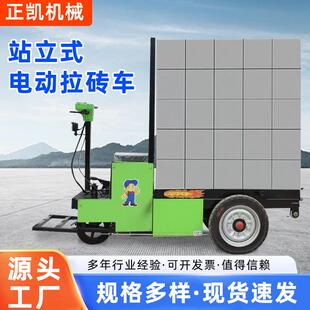 电动加气块拉砖车全自动液压装卸升降叉砖背砖车工地立行式搬运车