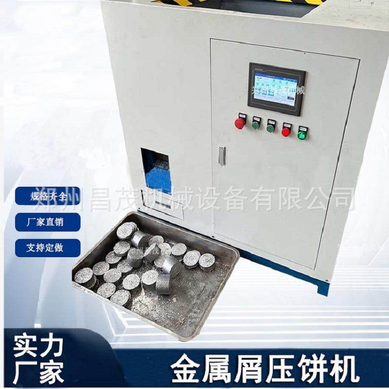 小型液压压饼机金属碎屑压块成型设备铁屑铝屑铜销不锈钢压饼机,五金/工具,其他机械五金,淘宝优惠券,粉丝福利购,淘宝优惠卷