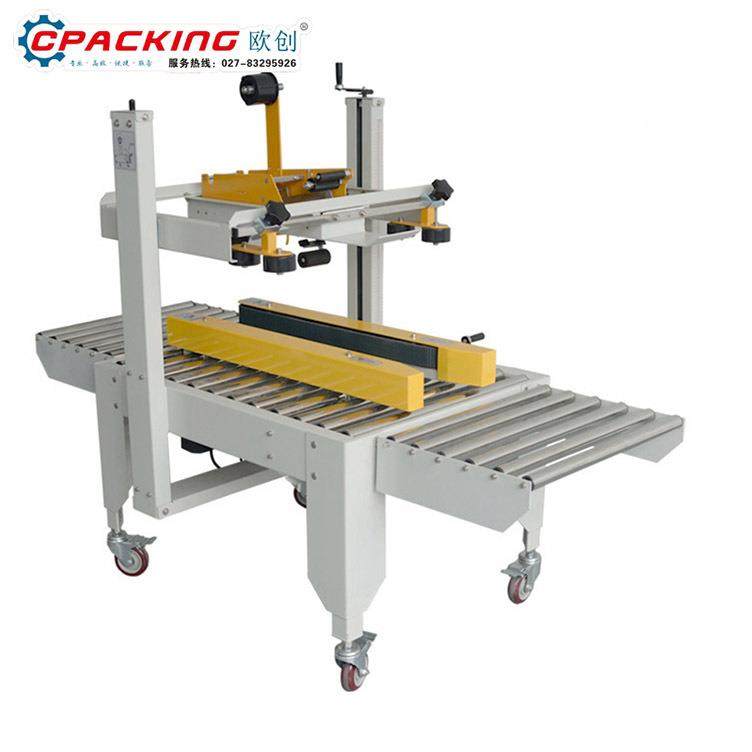 半自动左右封箱机自动感应纸箱大小封箱机电商十字一字封箱设备,办公设备/耗材/相关服务,封口机,淘宝优惠券,粉丝福利购,淘宝优惠卷