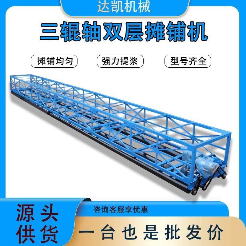 三辊轴框架混凝土路面摊铺机桥面隧道广场混凝土路面框架整平机,五金/工具,筑路机械,淘宝优惠券,粉丝福利购,淘宝优惠卷
