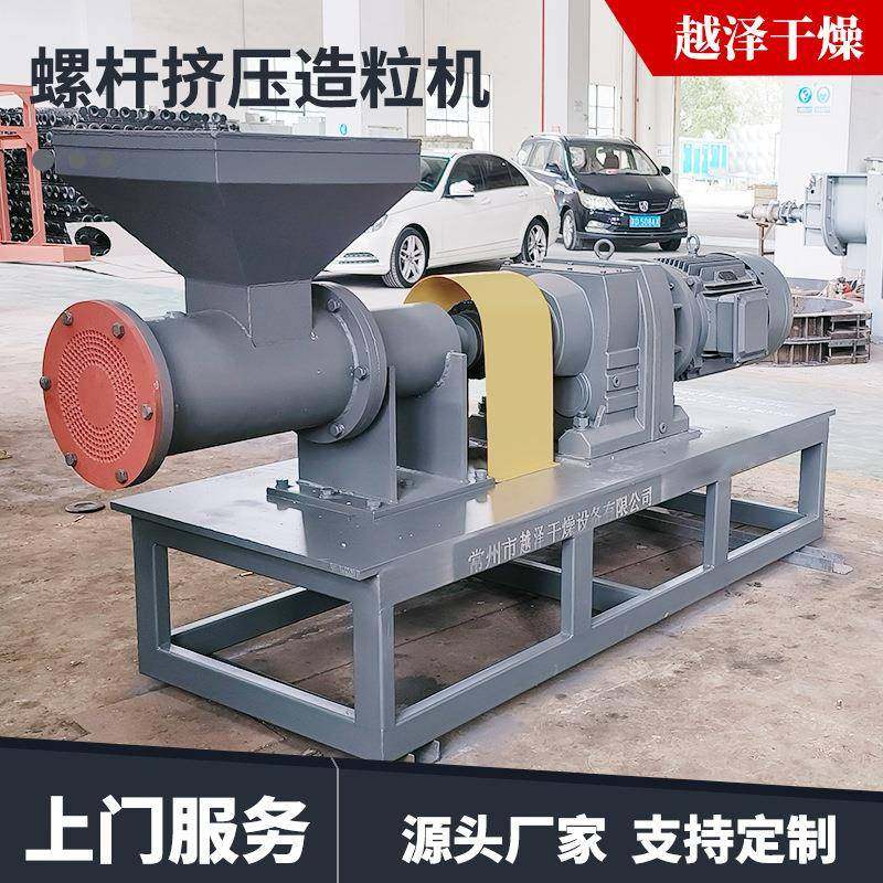 速溶茶粉螺杆挤压制粒机蔬菜粉小型挤压造粒机铁粉不锈钢造粒机,工业油品/胶粘/化学/实验室用品,其他实验室设备,淘宝优惠券,粉丝福利购,淘宝优惠卷