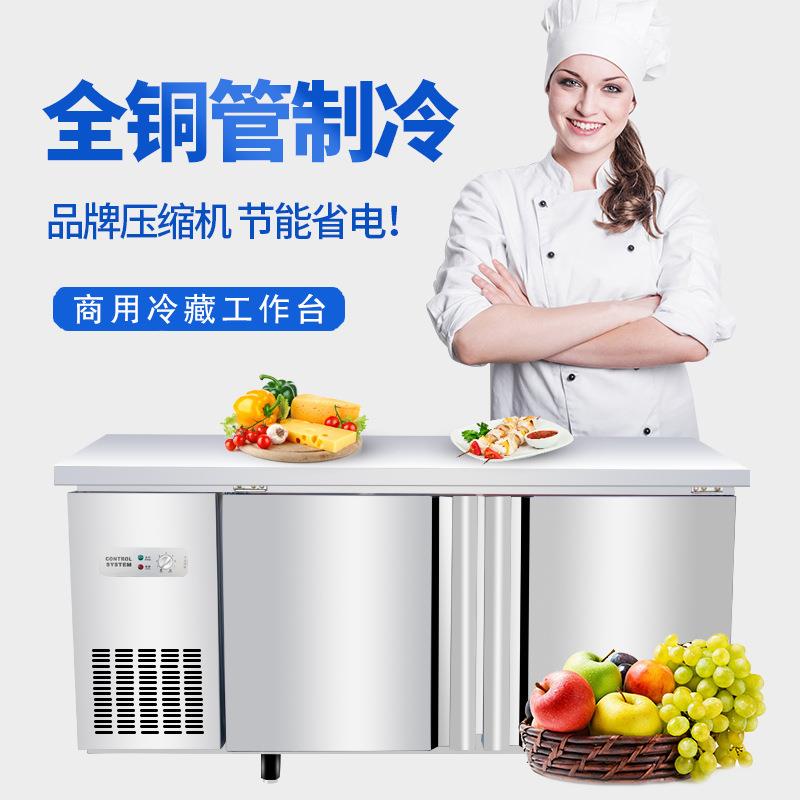 冷藏工作台冷冻柜商用冰箱操作台冷柜厨房冷藏柜奶茶店保鲜平冷柜