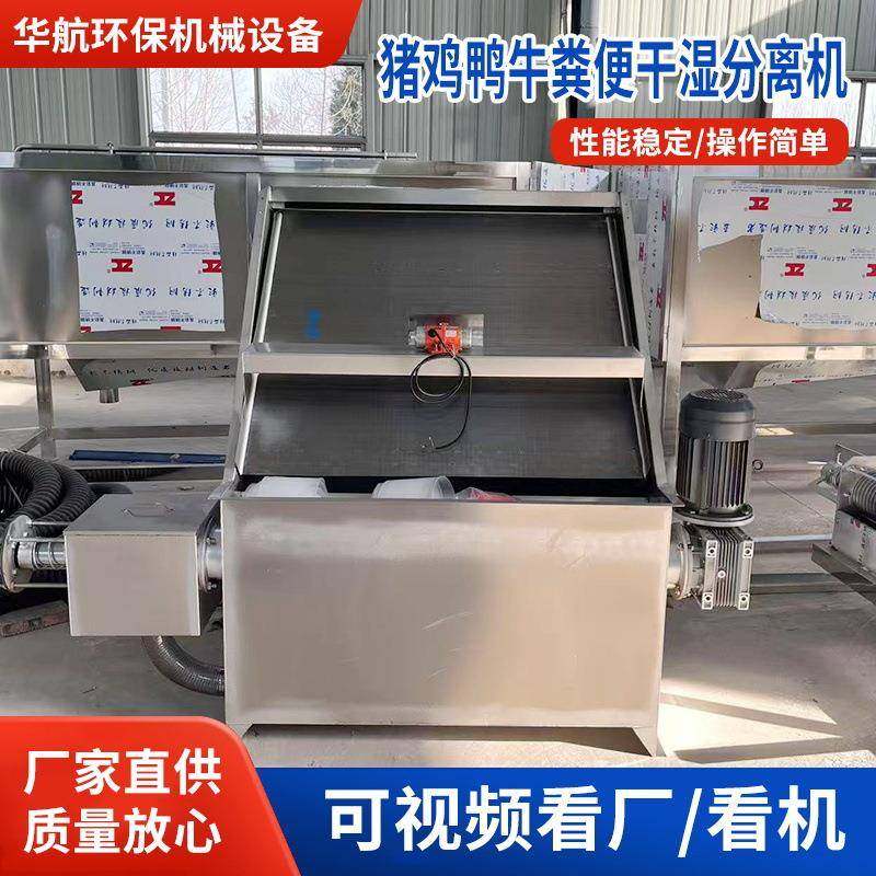 固液分离机养殖场粪便干湿分离机牛粪猪粪甩干红薯纸浆酒糟脱水机,畜牧/养殖物资,特种养殖设备,淘宝优惠券,粉丝福利购,淘宝优惠卷