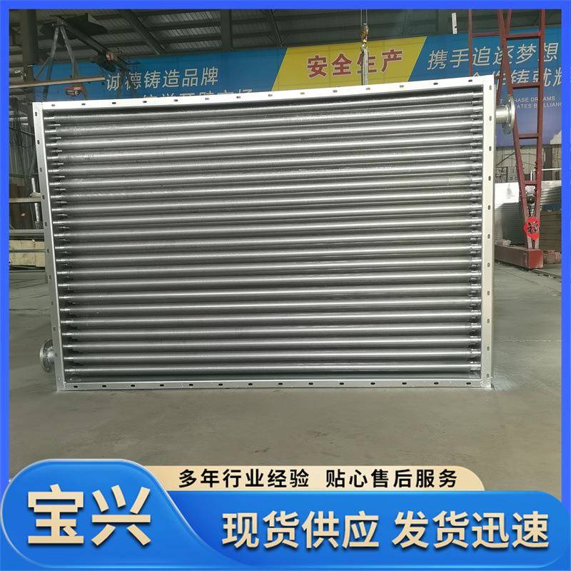 烘干房翅片换热器蒸汽散热器烘箱不锈钢工业换热器导油换热器