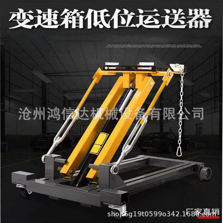 2吨低位运送器波箱顶变速箱托架千斤顶大车汽修发动机托盘运送顶