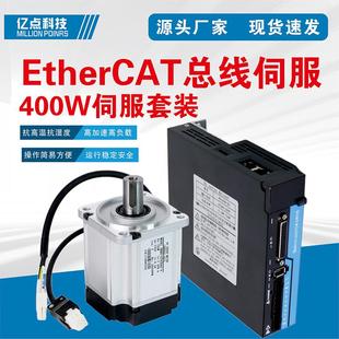 80伺服电机400W750W交流伺服电机总线EtherCAT永磁伺服电机