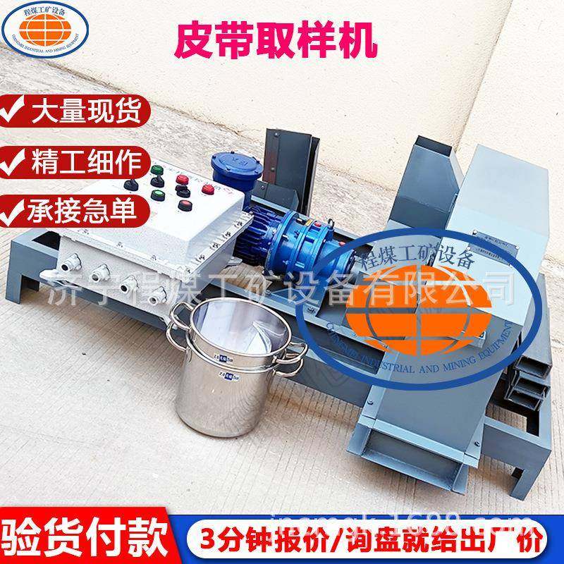 刮板机用皮带头部取样机皮带头部采样器输送机皮带头部取样机,五金/工具,工程钻机,淘宝优惠券,粉丝福利购,淘宝优惠卷