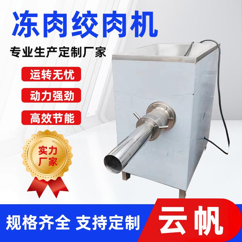 大型破碎机不锈钢丸子肉馅绞肉机小型立式鸡皮鱼皮搅碎机现货