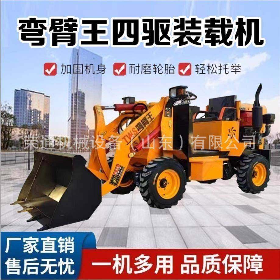 小型电动装载机铲车四驱农用推土机四轮驱动养殖场家用小铲抓草车,搬运/仓储/物流设备,其他起重搬运设备,淘宝优惠券,粉丝福利购,淘宝优惠卷