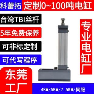 定制1 50g電動(dòng)缸100w40框伺服電缸電機(jī)驅(qū)動(dòng)器42步進(jìn)推桿工廠直銷(xiāo)