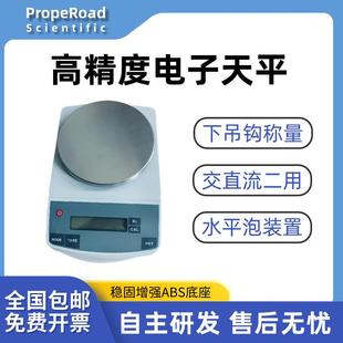 高精度电子天平实验室克重称量电子秤药材黄金珠宝食品电子天平称