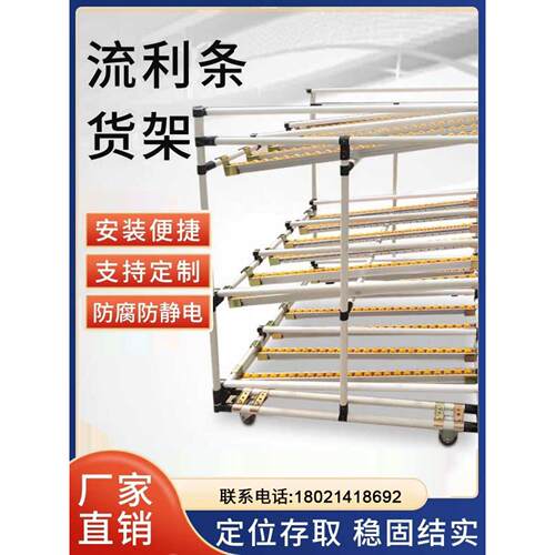 九实流利条货架防静电精益管工作台仓库车间先进先出线棒物料架子