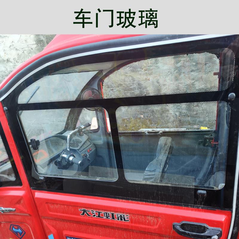 大江虹彩车门玻璃纤维化玻璃电动三轮车配件挡风玻璃 前档玻璃三