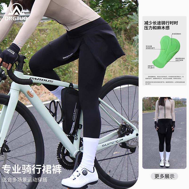 登百特夏季骑行裤女款带屁垫假两件裙裤轻薄透气公路自行车长裤子