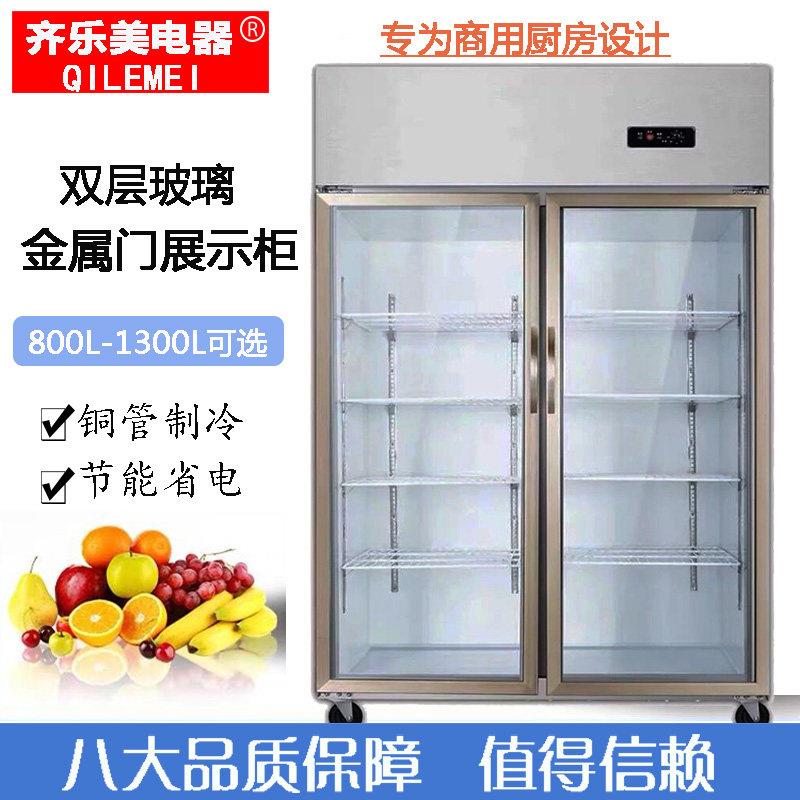 双开门冷藏保鲜柜玻璃门立式展示柜商用麻辣烫串串冰柜水柜点菜柜