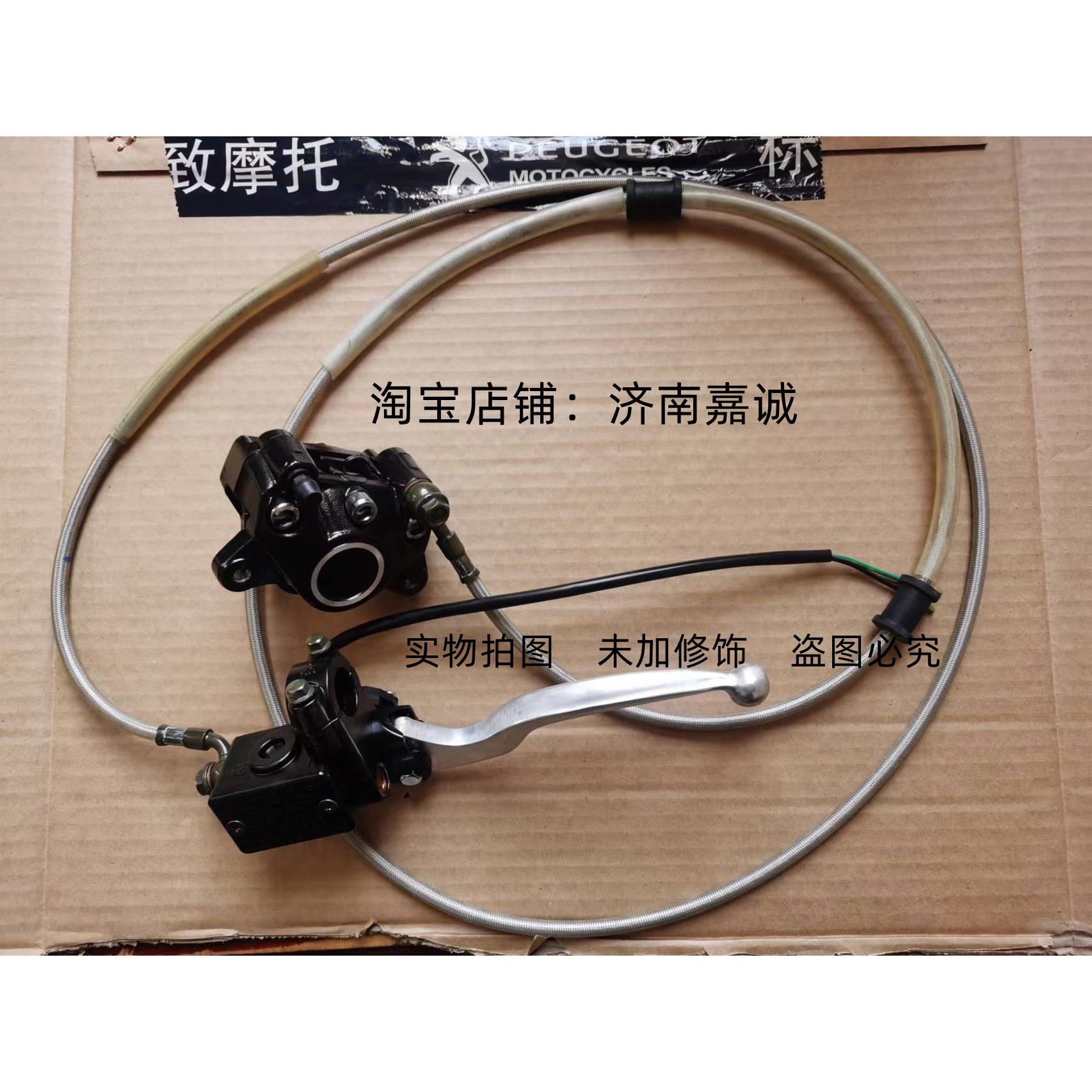 标致姜戈QP150T-C/2C/3C摩托车后卡钳后刹车制动泵总成原厂配件