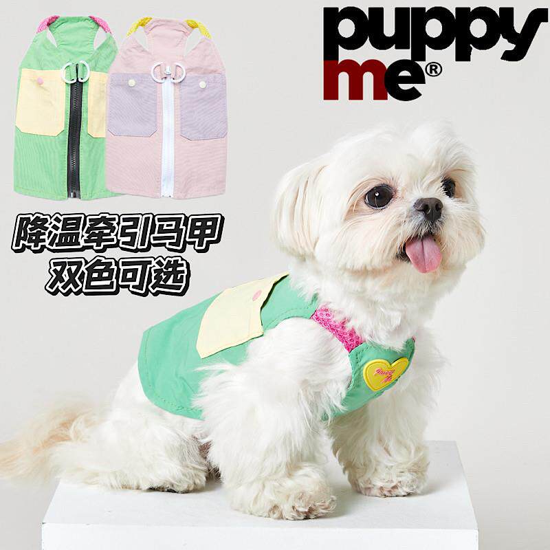 PuppyMe宠物冰丝牵引胸背衣凉凉马甲降温背心夏天狗外出小型犬