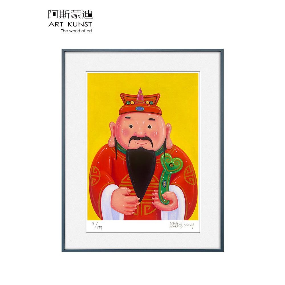 阿蒙帝沈京东亲笔签名限量版财神印刷公司客厅背景墙入口挂画装饰