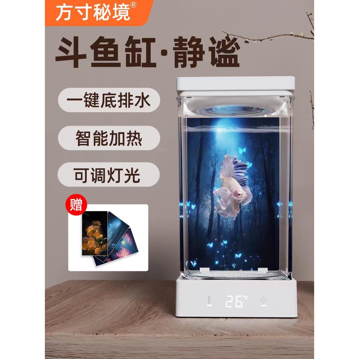方寸秘境加热灯光可调办公卧室桌面懒人斗鱼鱼缸