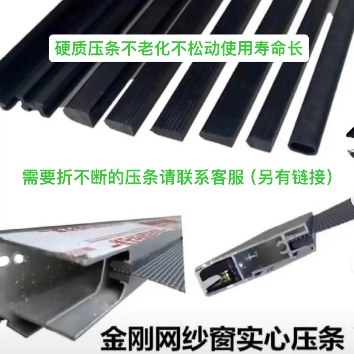 铝合金门窗金刚网纱窗压条纱门实芯硬质压条不锈钢金钢网压条配件图片