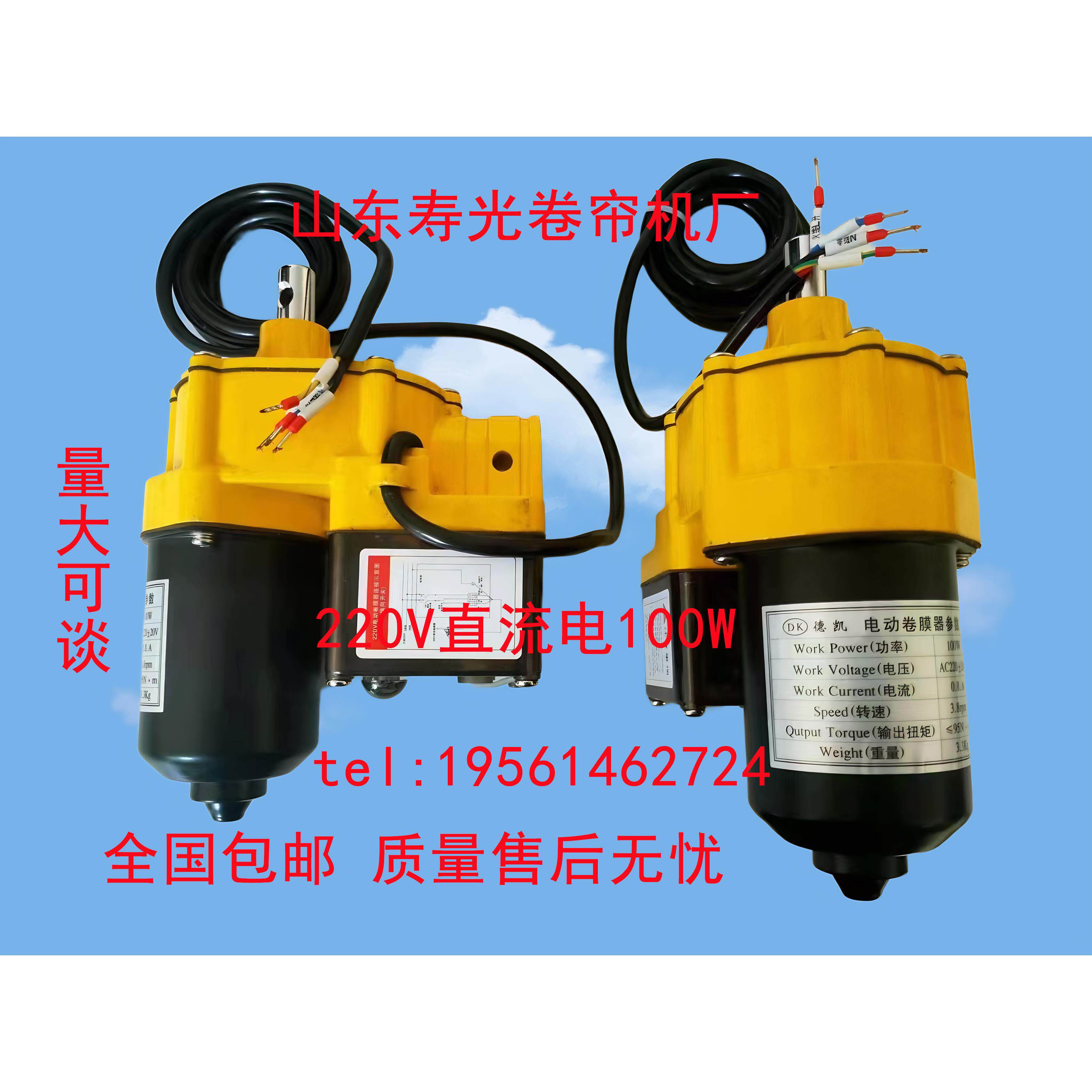 电动卷膜器220V大棚卷帘机24V温室养殖场自动放风绞膜器升降机