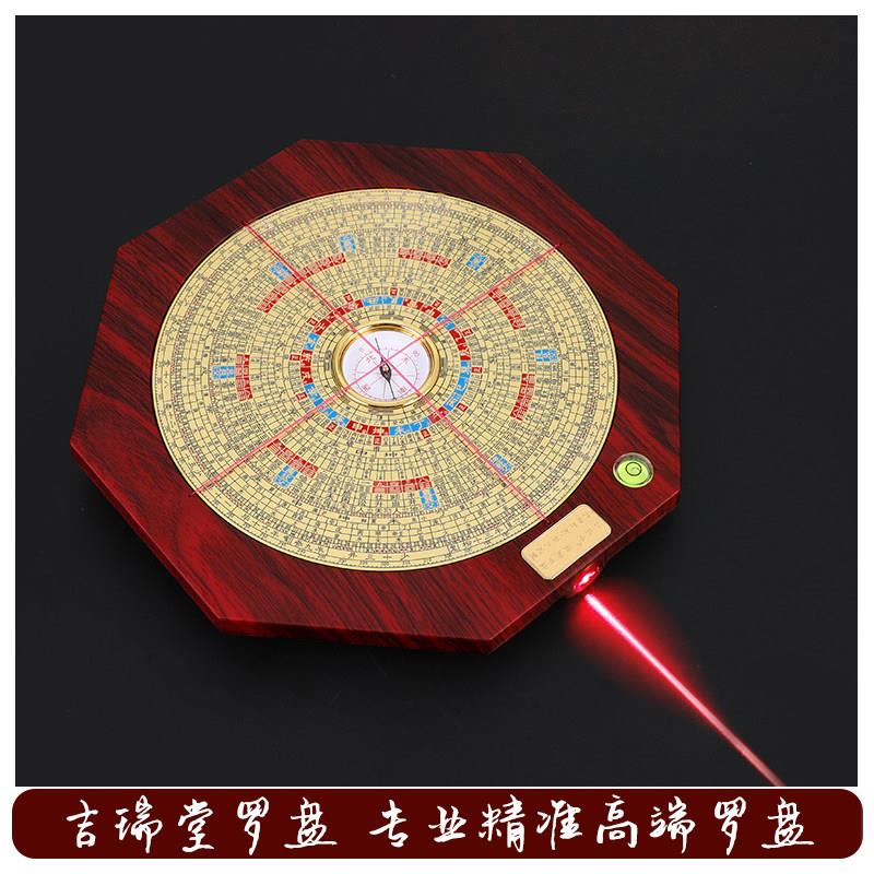 7寸吉瑞堂罗盘朱砂纯铜高精度电子激光红外线专业风水师综合罗盘
