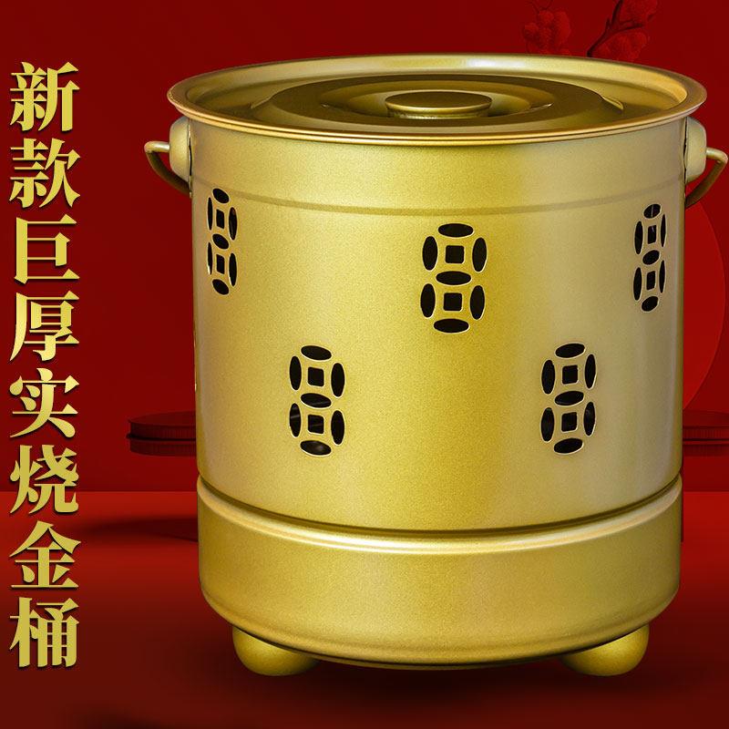 不锈钢烧金桶烧纸桶烧经桶家用室内无烟焚烧桶化宝八方进宝元宝炉