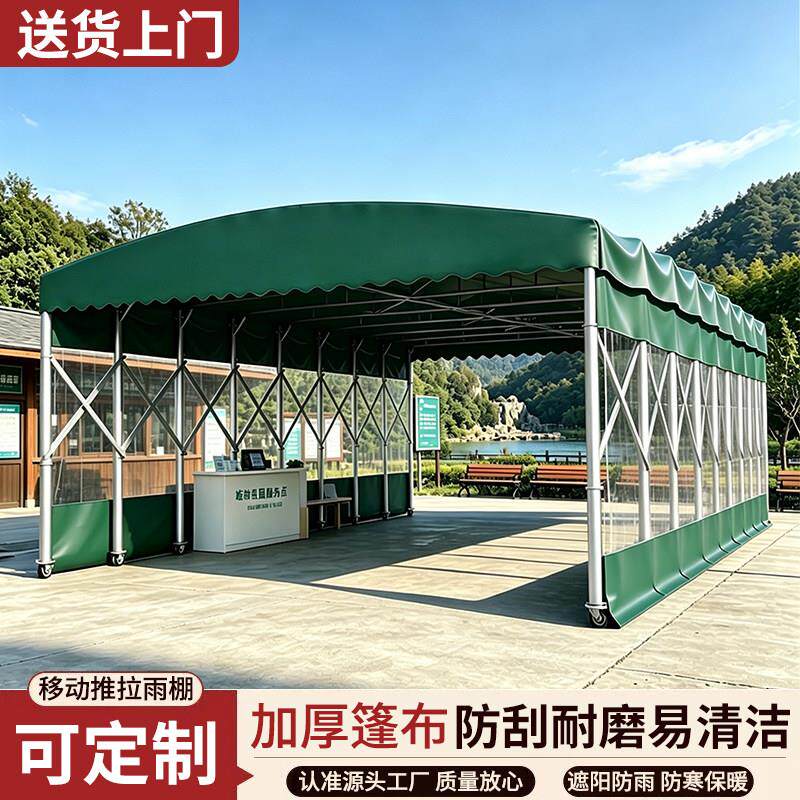 可定制移动推拉雨棚户外遮阳防雨折叠帐篷夜市伸缩式摆摊棚停车棚
