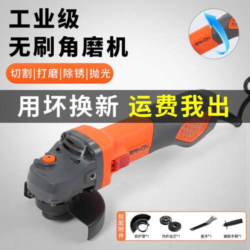 雷伦无刷角磨机家用角磨机手持切割打磨抛光机多功能大功率磨光机