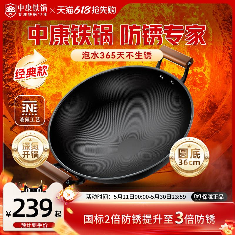中康铁锅炒锅精铁无涂层老式双耳圆底炒锅防锈大炖锅瓦斯炉适用图片