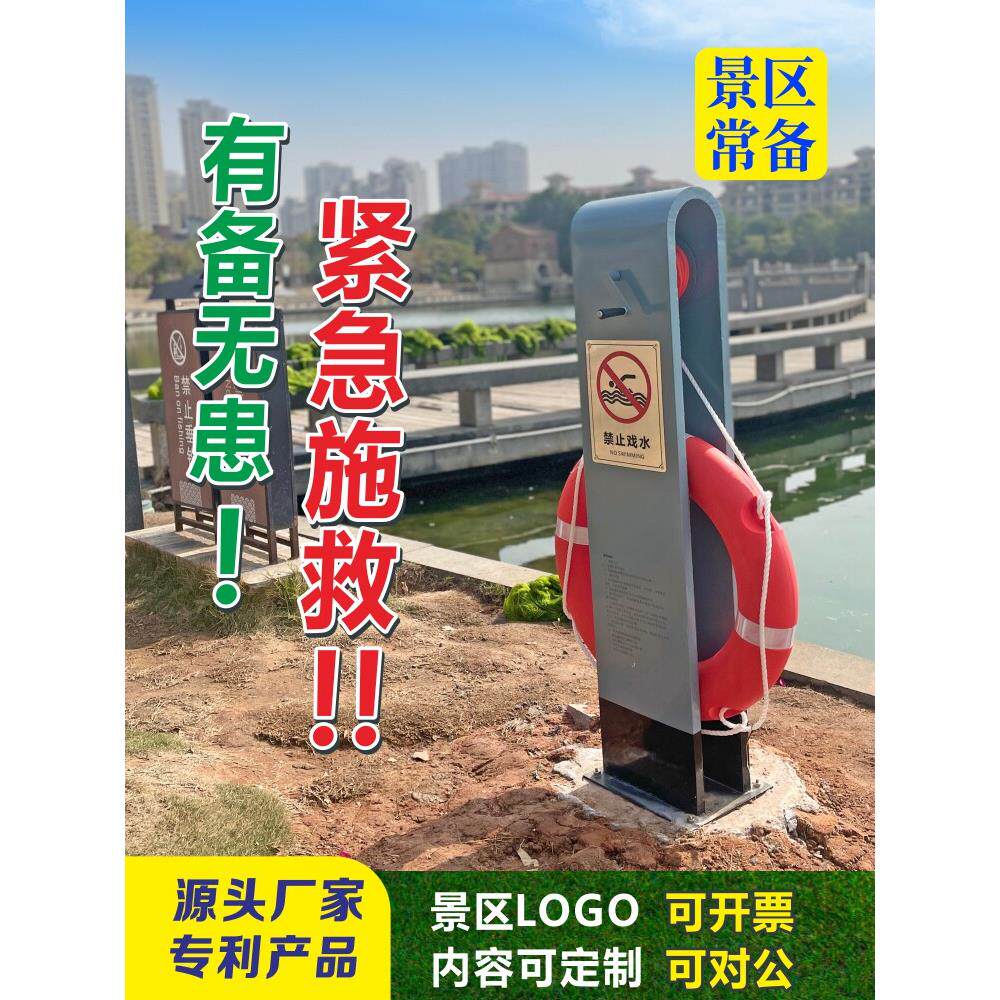 景区救生圈固定支架警告标志公园严禁游泳水深危险救生圈提示标志