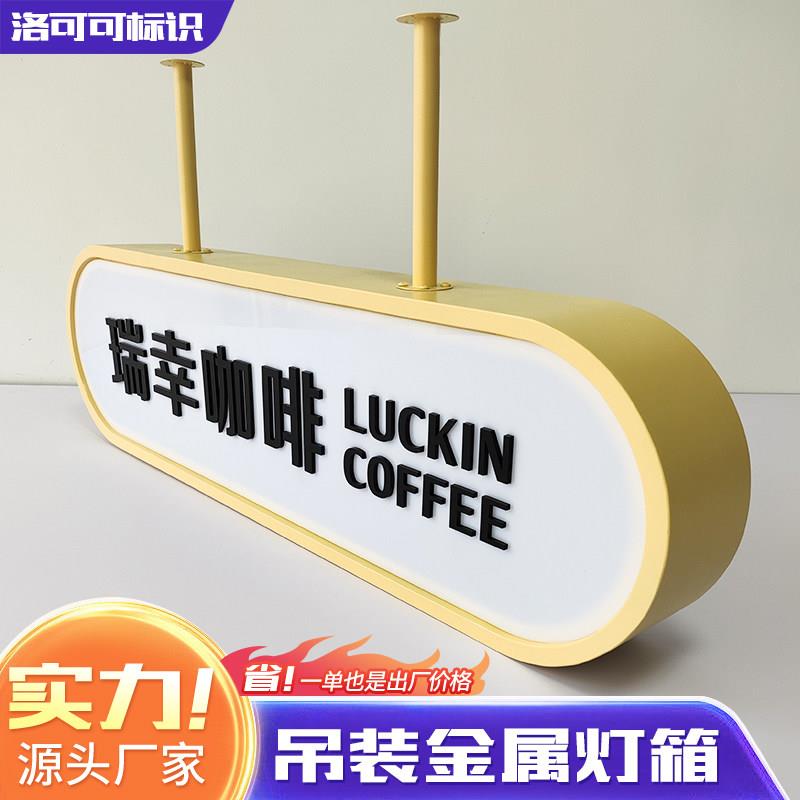 网红广告吊挂灯箱双面吊杆灯箱收银台咖啡橱窗悬挂装亚克力发光字