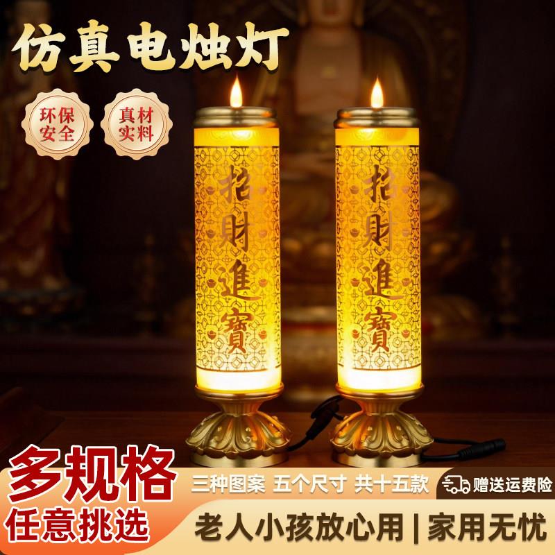 琉璃led电子电蜡烛灯财神家用供奉道家招财长明灯供佛灯佛前供灯