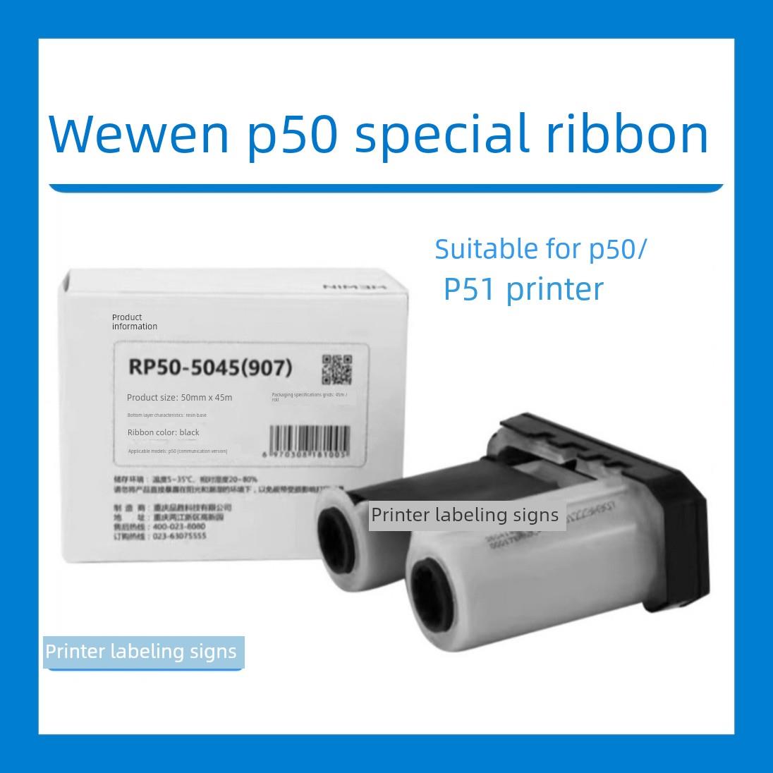 伟文品胜专用P50碳带，RP5碳带