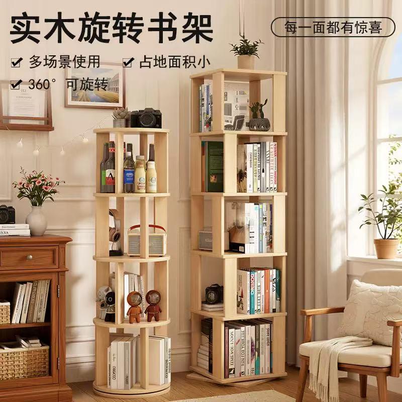 书柜组合纯实木360度旋转收纳圆形置物架旋转书架家用落地式书架