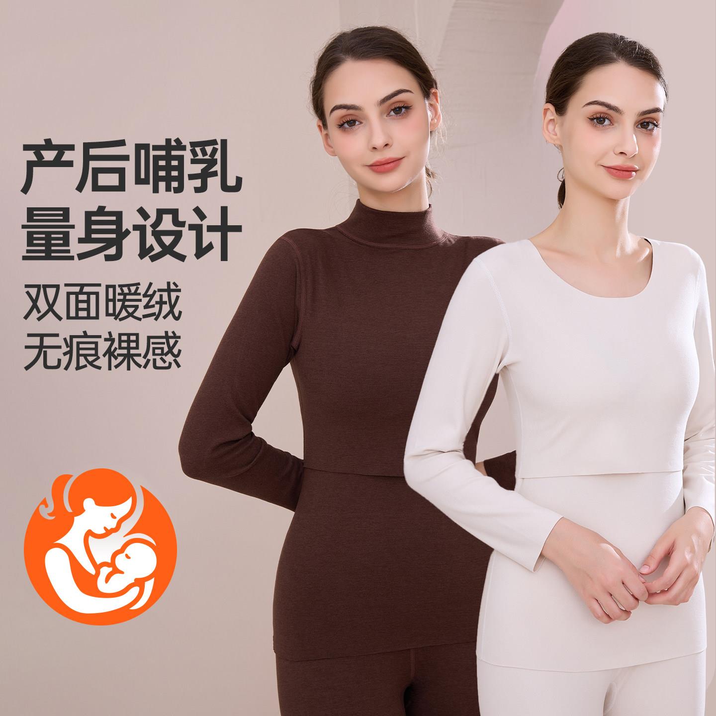 哺乳秋衣卫生裤套装德绒月子服产后哺乳发热衣加绒大尺码秋冬女睡