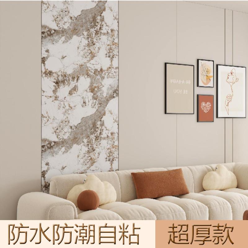 潘多拉岩板墙贴加厚自粘纯色墙板肤感墙板格栅板大理石纹背景墙贴