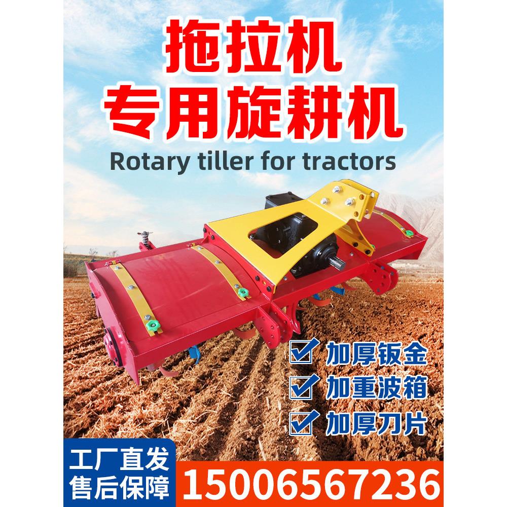 旋耕机三点悬挂四轮拖拉机带的农具碎草机开沟机华犁翻转犁耕地机