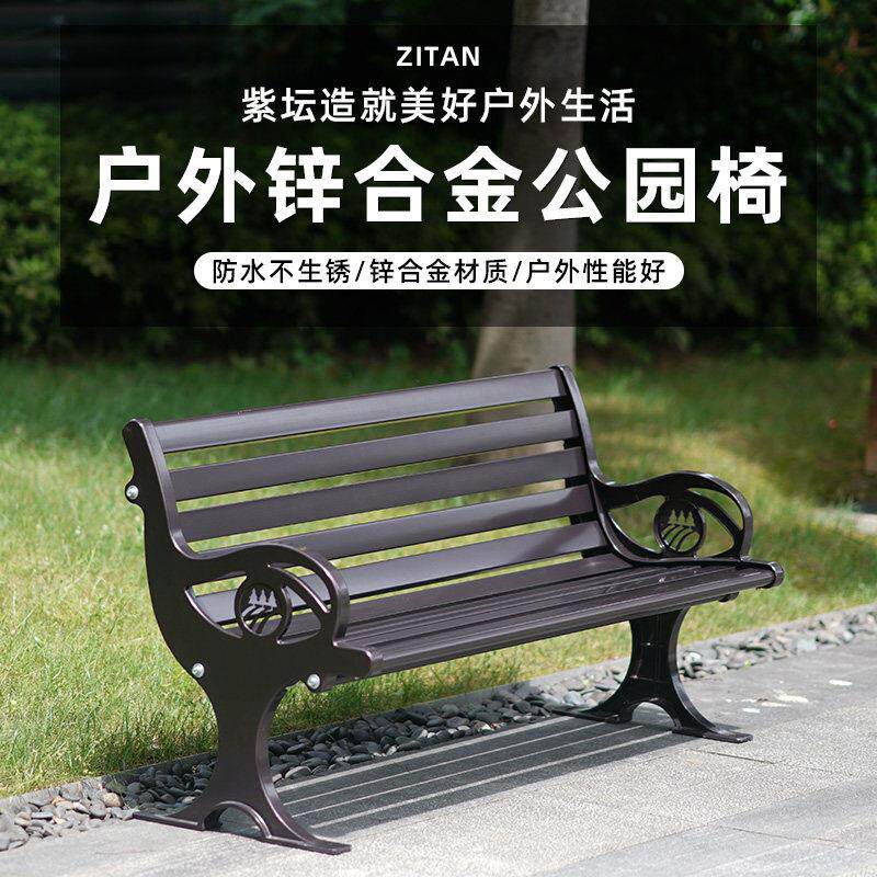 公园椅户外长椅室外长凳庭院花园椅小区铝合金休闲座椅靠背长条椅