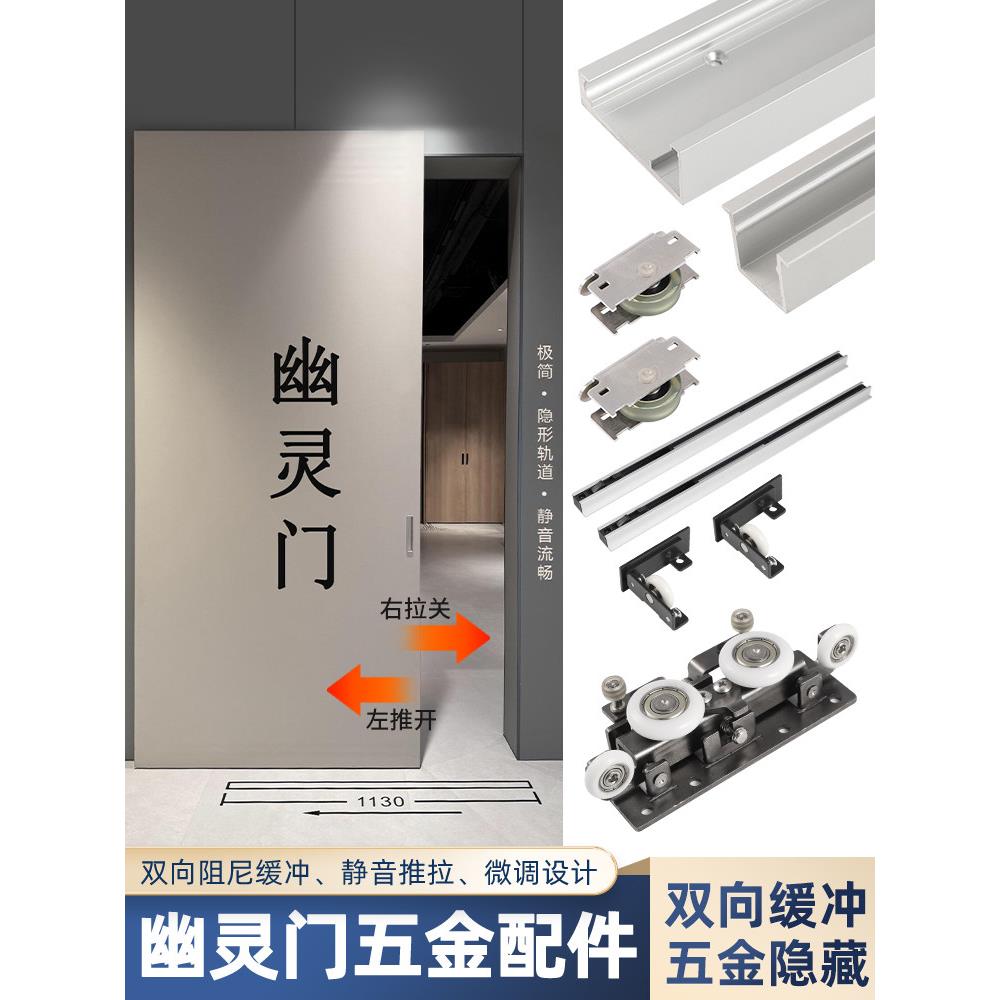 鬼门五金配件无轨滑动门隐形轨道木门悬挂式滑动门双向缓冲吊带滑