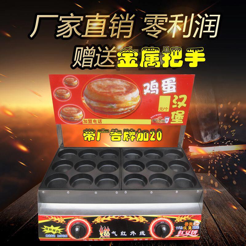商用加厚燃气鸡蛋汉堡炉汉堡机红豆饼机红不粘锅摆摊网红