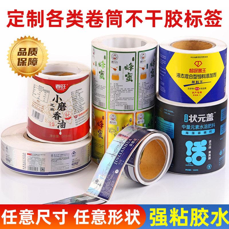 定制卷筒不干胶标签/贴纸/铜板纸/水晶标