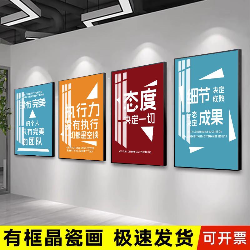办公室装饰画励志挂画字画企业文化背景墙壁画公司团队会议室标语
